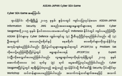 ASEAN-JAPAN Cyber SEA Game