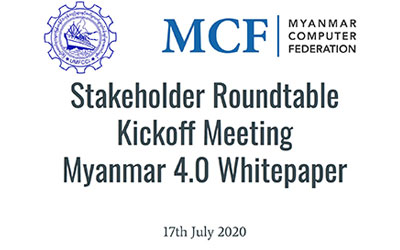 Myanmar 4.0 Whitepaper ရေးဆွဲရေးအတွက် Stakeholder Roundtable Meeting ပထမအကြိမ် ကျင်းပ