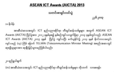Asean ICT Awards 2013