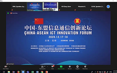 China – ASEAN ICT Innovation Forum တွင် မြန်မာနိုင်ငံကွန်ပျူတာအသင်းချူပ် ကိုယ်စားလှယ်များတက်ရောက် ဆွေးနွေး