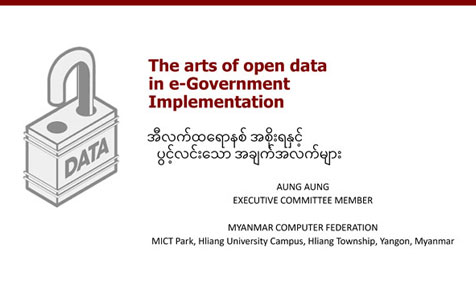 e-Government Conference & ICT Exhibition2017 Day 2 Presentations