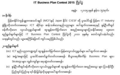 IT Business Plan Contest 2015
