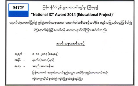 Invitation Edu-Project