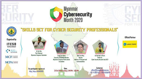 Myanmar Cybersecurity နည်းပညာ ဆွေးနွေးပွဲ