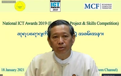 ပညာရေးဝန်ကြီးဌာန နှင့် မြန်မာနိုင်ငံကွန်ပျူတာအသင်းချုပ်တို့ ပူးပေါင်းကျင်းပသော National ICT Awards 2019 (Educational Project & Skills Competition) ဆုချီးမြှင့်ပွဲအခမ်းအနား