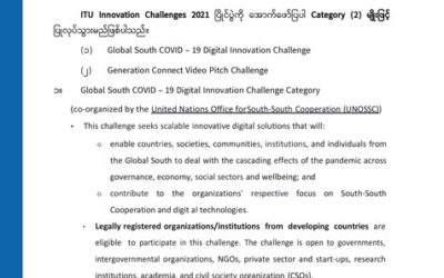 ITU Innovation Challenge 2021 Call for Submission